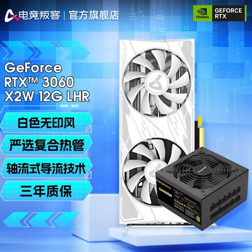 AX电竞叛客RTX3060X2LHR显卡12GB白色