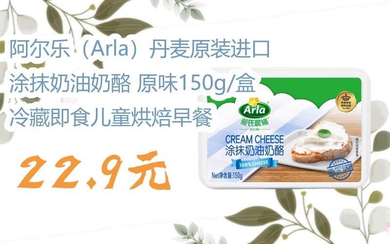 Arla Arla - Original Danish imported cheese coated with cream, original flavor 150g box, refrigerated and ready to eat children's baked breakfast