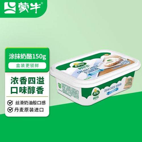 Arla Arla - Original Danish imported cheese coated with cream, original flavor 150g box, refrigerated and ready to eat children's baked breakfast