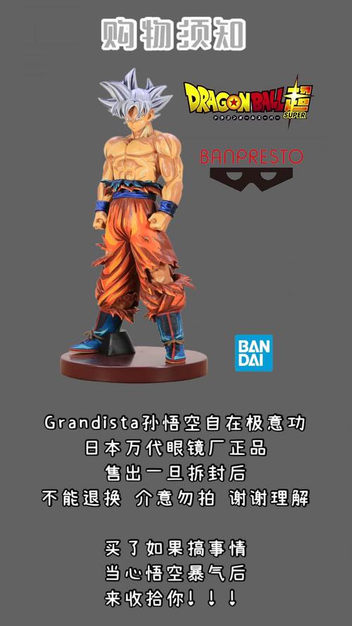 BANDAI 龙珠Grandista 孙悟空白发自在极意功漫画配色-购买最佳价格