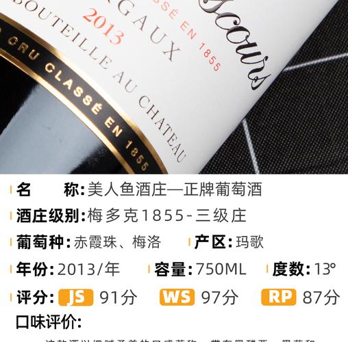 CH-GISCOURS美人鱼古堡干红葡萄酒2013年750ml