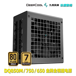 DEEPCOOL九州风神DQ850-M-V2L金牌全模组ATX电源-适用对象