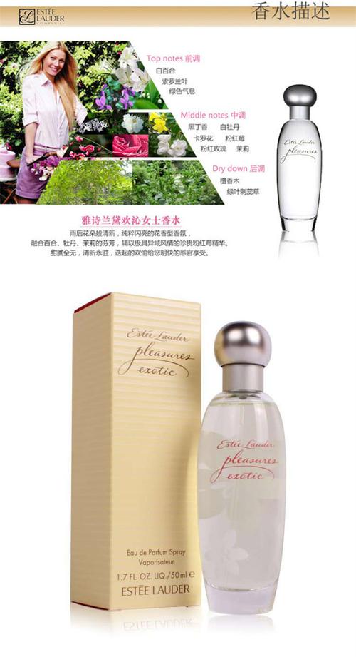 ESTEE LAUDER 雅诗兰黛我心深处女士浓香水EDP 50ml-购买最佳价格