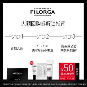 FILORGA 菲洛嘉小美盒星品礼包+80元回购券-详细介绍