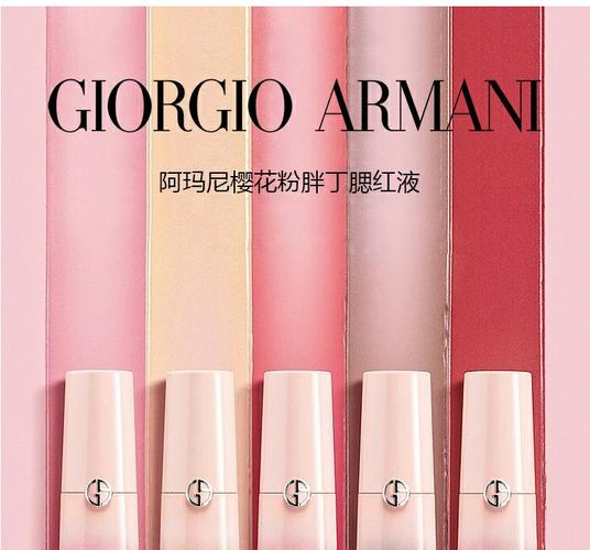 GIORGIO ARMANI beauty 53 3.9ml