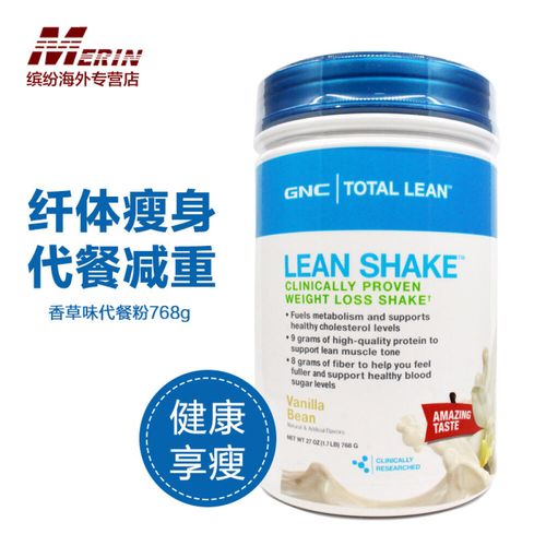 GNC健安喜Advanced Lean Shake Burn代餐粉,燃烧你的热量