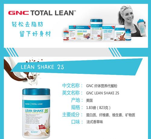 GNC健安喜Advanced Lean Shake Burn代餐粉-购买最佳价格