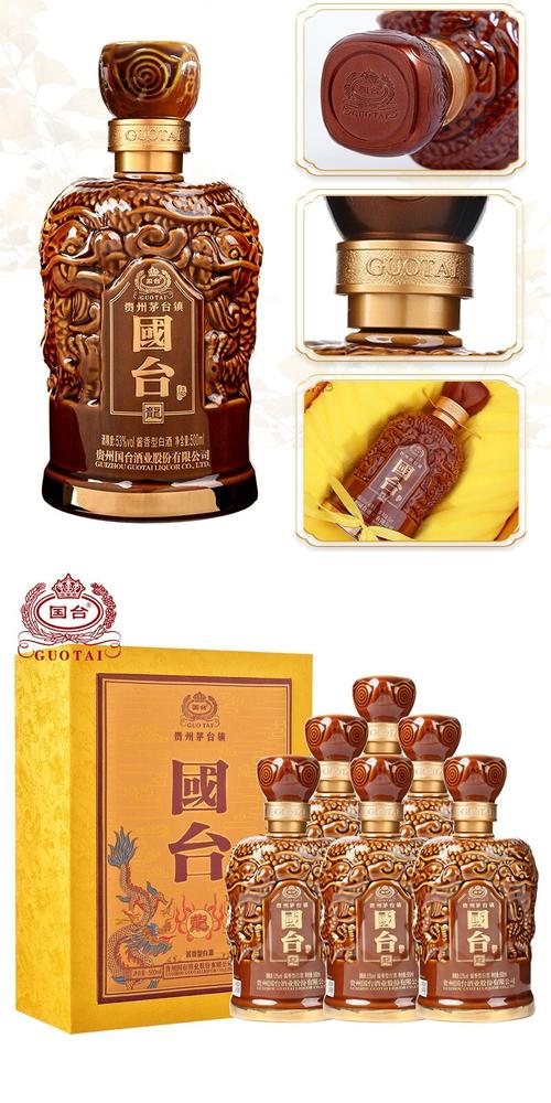 国台龙酒-53度酱香白酒）中国高端酱香白酒推荐-尽享高粱、小麦酿造的美酒
