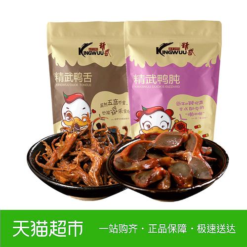 KINGWUU精武麻辣鸭肫75g