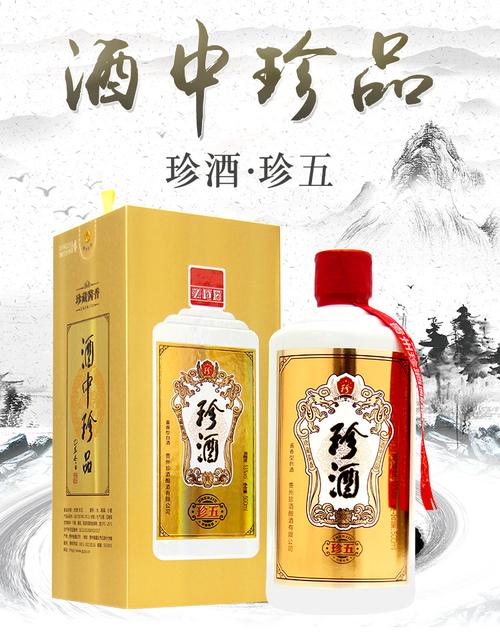 KWEICHOWZHENJIU珍酒珍五父亲礼赞53-vol酱香型白酒500ml单瓶装