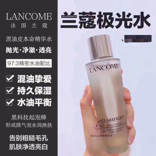 LANCOME 兰蔻水光润养美容液50ml *3瓶装-详细介绍