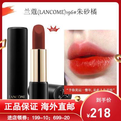 LANCOME兰蔻菁纯柔雾哑光唇膏-196朱砂橘3-4g