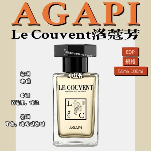 LE COUVENT 洛蔻芳城市探游系列圣克鲁斯中性浓香水EDP 50ml-购买最佳价格