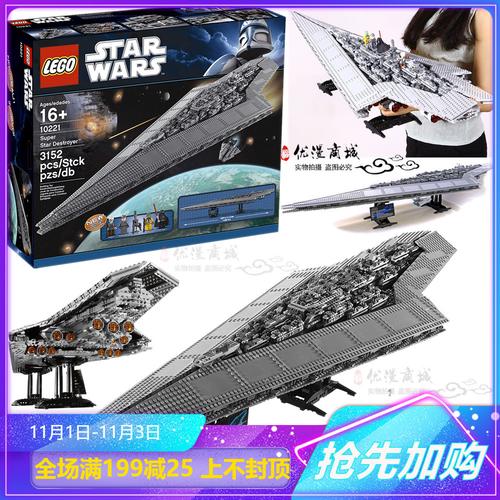 Lego star wars star destroyer - Cdiscount