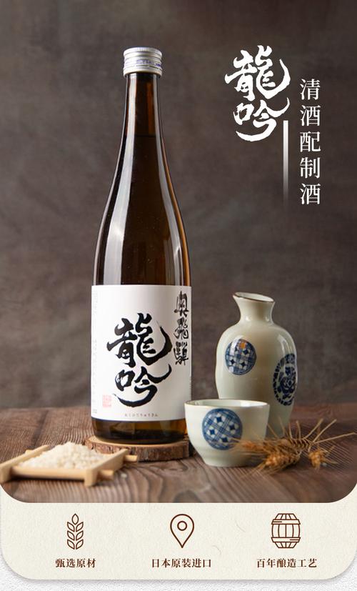 龙吟纯米大吟酿日本清酒720ml-酿造好酒的秘密