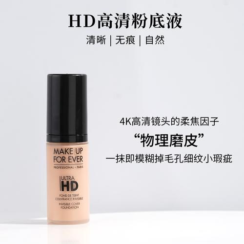 MAKEUPFOREVER玫珂菲全新清晰无痕粉底棒-Y325自然色12-5g