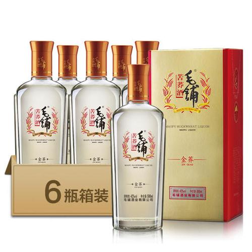 毛铺黑荞酒 卸売 Mao pu 白酒 中国酒 ２本目