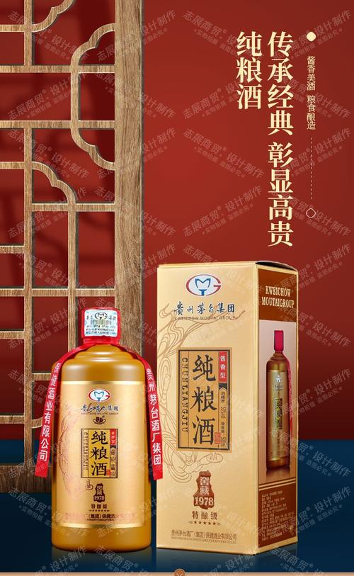 茅台茅乡纯粮酒窖藏1978 特酿级53%vol 酱香型白酒