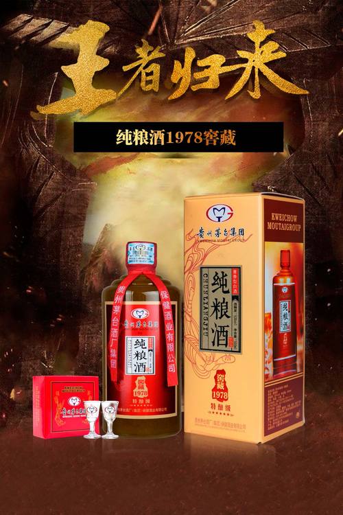 茅台茅乡纯粮酒窖藏1978 特酿级53%vol 酱香型白酒