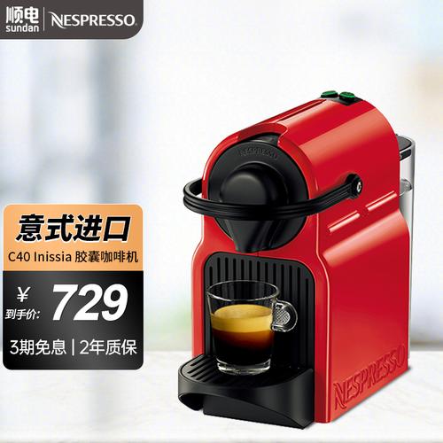 NESPRESSO奈斯派索胶囊咖啡机+Aeroccino3电动奶泡机（白色）-详细介绍