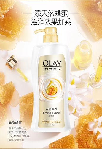 OLAY玉兰油深润滋养美肌沐浴乳200ml