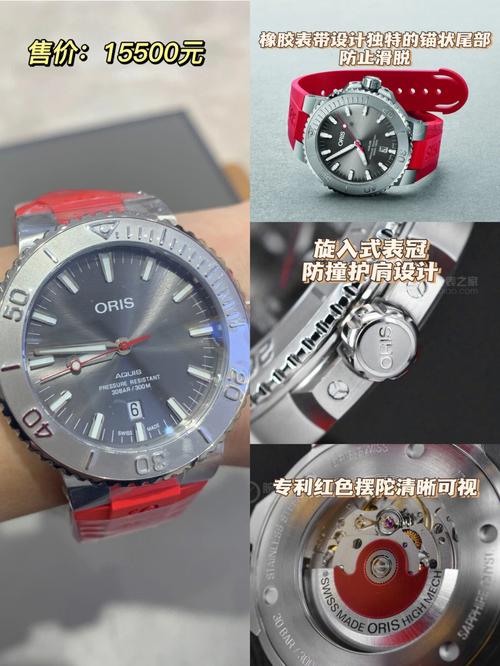 ORIS 0140077696355 0742275FC