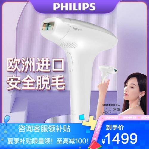 PHILIPS 飞利浦SC1993/70 IPL脉冲光脱毛器套装-购买最佳价格