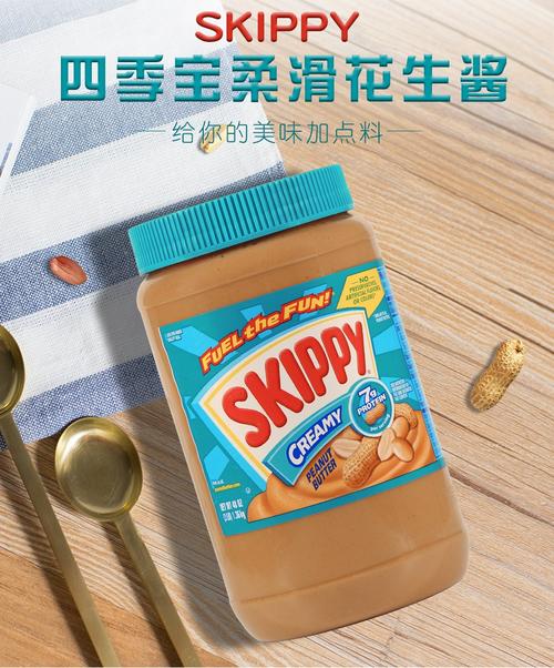 SKIPPY Four Seasons Treasure Smooth Peanut Butter