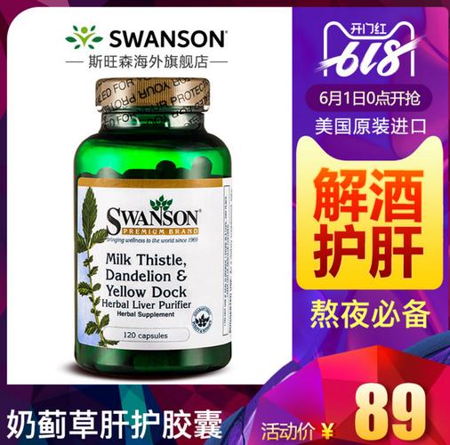 SWANSON/斯旺森护肝片-120粒-四合一高浓度700mg奶蓟草护肝排毒净肝片胶囊