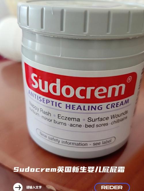 婴儿护臀霜推荐-Sudocrem屁屁霜