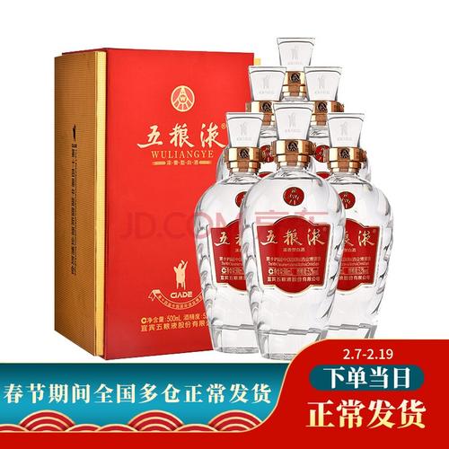五粮液世界红第十四届中国国际酒业博览会纪念酒（500ml*6瓶整箱装，52 