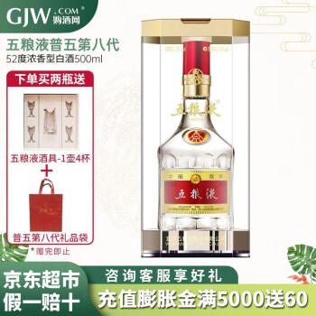 五粮液白酒WU LIAN GYE 52度淡香型白酒500ｍｌ-