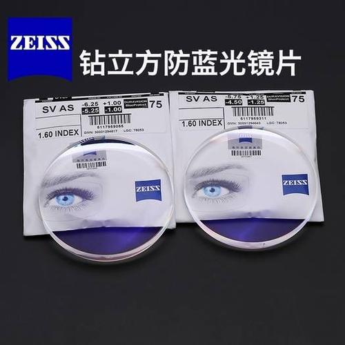 ZEISS蔡司防蓝光系列1-60折射率非球面镜片2片装