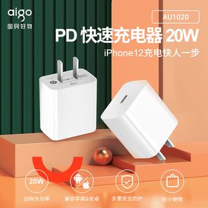 aigo 爱国者AU1020 手机充电器Type-C 20W 白色-小巧便携，高效充电