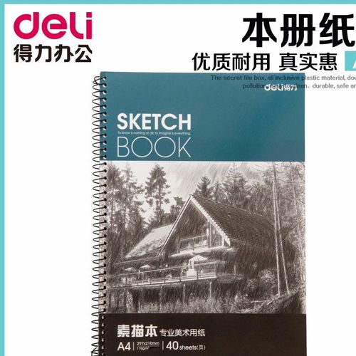 Deli Deli 7698 professional sketch book A440 sheets