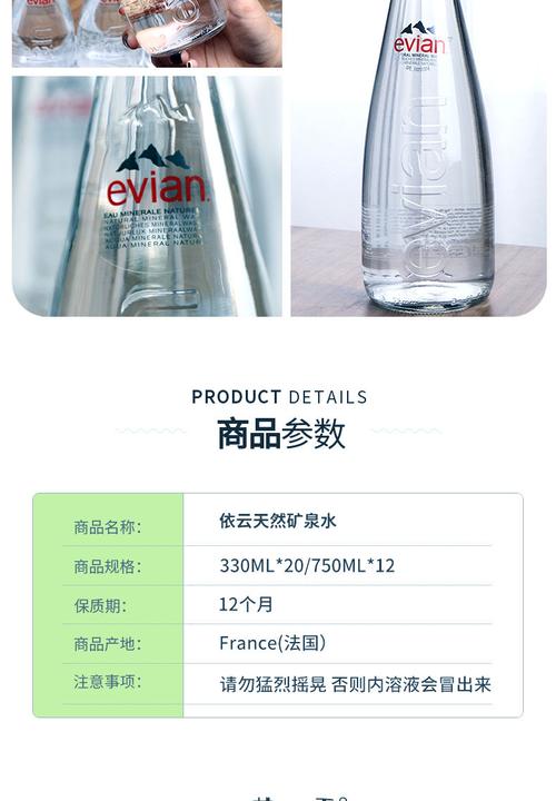 Evian Evian Natural Mineral Water 330ml-6 Bottles Glass Bottle