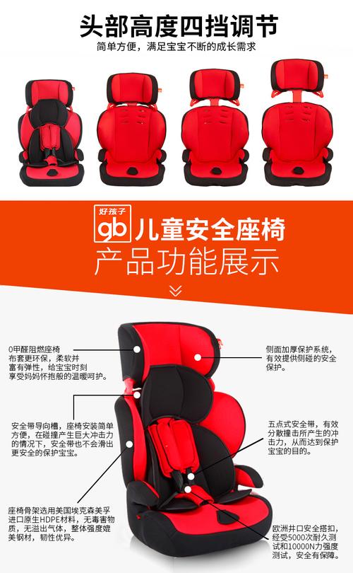 gb好孩子CS629-N017儿童安全座椅红橙色9个月-12岁-购买最佳价格