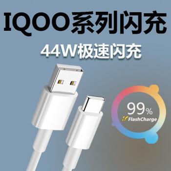 IQOO Original 44W Ultra Fast Flash Charging Charger