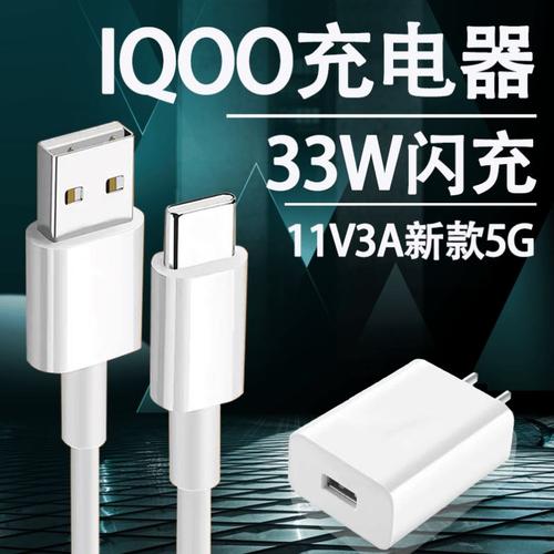 IQOO Original 44W Ultra Fast Flash Charging Charger