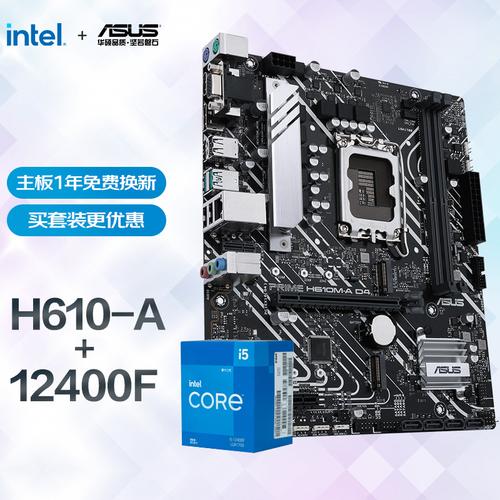 intel 英特尔酷睿i5-9400F 处理器+ ASUS 华硕PRIME B365M-A 主板- 详细介绍