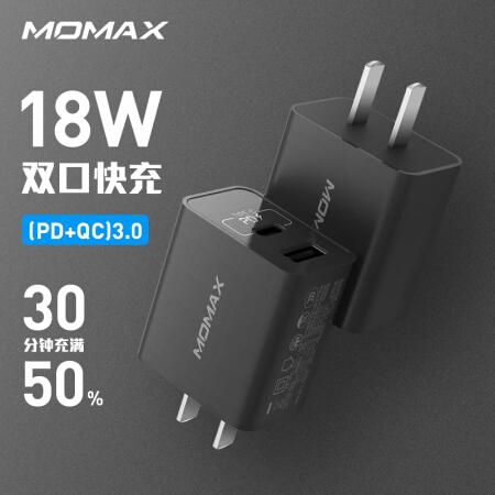 momax摩米士UM26CNPD30W手机充电器