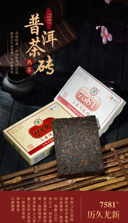 中茶75812021年云南普洱熟茶砖250g-4片