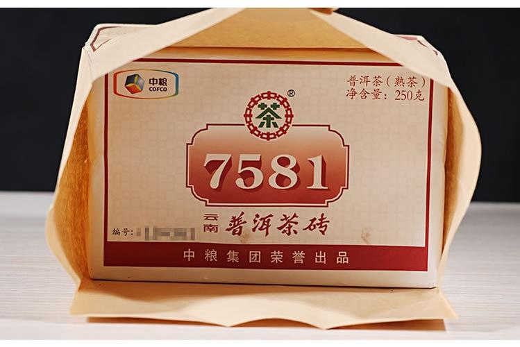 中茶75812021年云南普洱熟茶砖250g-4片