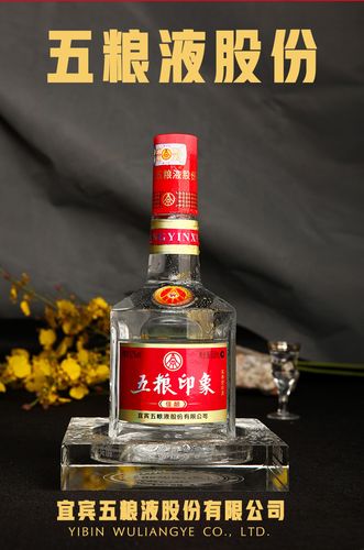 五粮液五粮印象醇品浓香型白酒52度500ml*6瓶-详细介绍