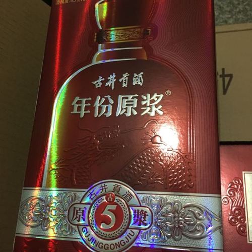 古井贡酒55度浓香型白酒500ml 单瓶装