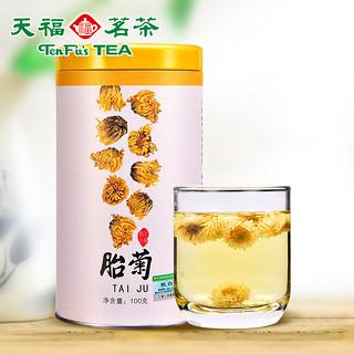 天福茗茶菊花茶100g罐装特级胎菊