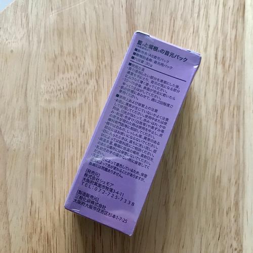 日本蓝紫根颈膜30g/支- 去颈纹提拉紧致淡化细纹