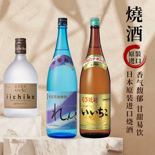 本坊酒造光远Japanese Spirits 日本烧酒45度750ml-详细介绍