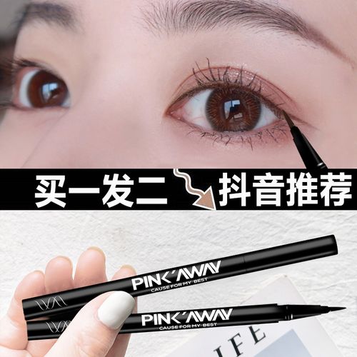 Taozhiyaoyao eyeliner liquid pen for female non smudging waterproof brown blue gel pen