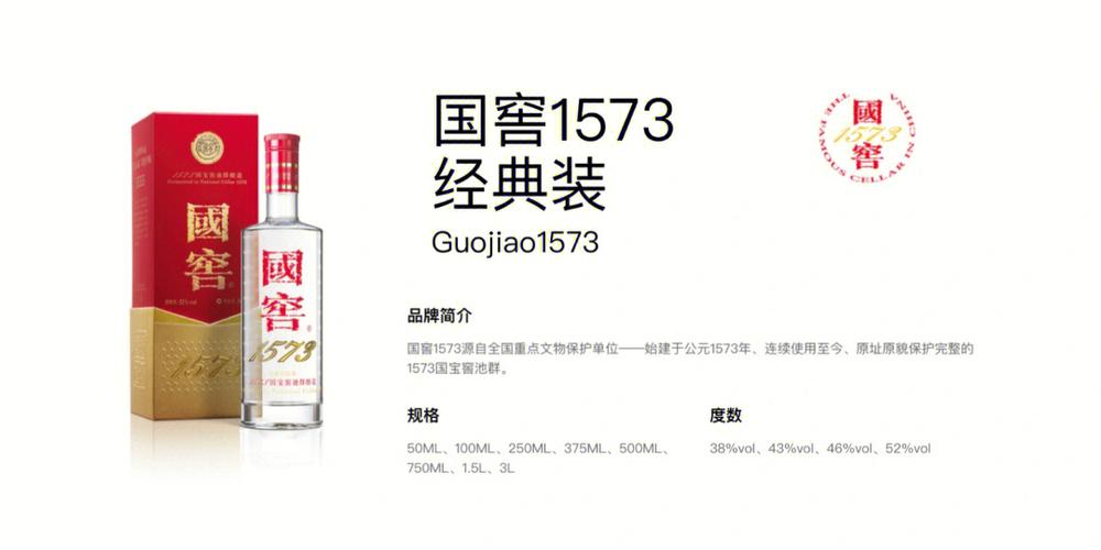 泸州老窖国窖1573 52度浓香型白酒500ml+100ml 52度